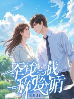 重生后,我发现妹妹被夺舍了