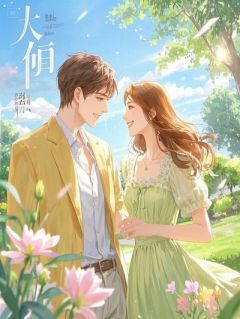 丁克老公和白月光偷生一子,让孩子落在我的名下