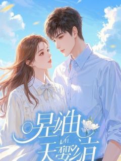 我们不是破镜重圆,是各自成全