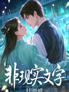 完美丈夫演腻了，前妻请净身出户