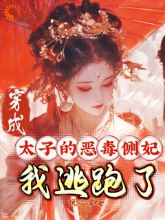 再嫁当日被掐下巴：还敢逃？