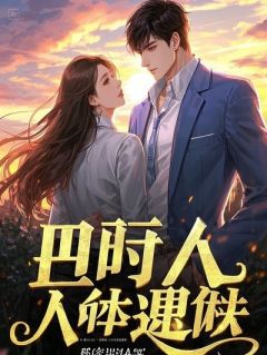 分手后，前女友全网直播跪求我复合