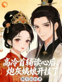 你敢惹姨娘?她全家都有金手指