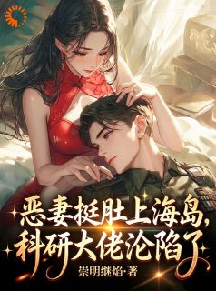 抱牢大佬老公，七零甜宠超上头