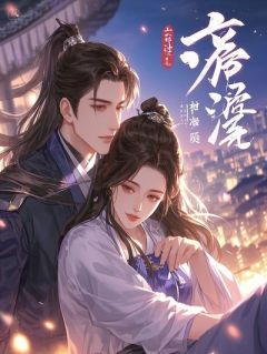 涅槃之香：影帝前任他跪了