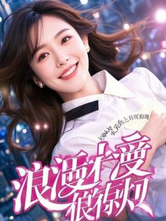 女友嫌我穷分手，我收购她全家公司让她跪求复合