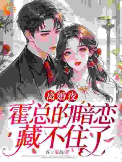 梦醒时分,离婚协议递过去