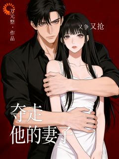 年上低头，二嫁豪门真大佬