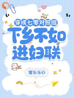 不当对照组后,她是积极工作者!