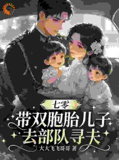 年代：文盲农妇？随军娇妻分明是妙手神医！