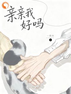 钓系小妖出手,高冷年上直接沦陷