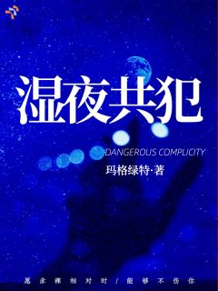 错撩京圈太子，我悔到抠脚