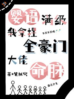 系统强塞婴儿语，我专治各种小不点
