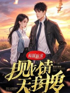 渣男人设我离婚，我逆袭成大佬他跪地求饶