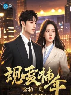 病危病房，我重逢了死去的爱人
