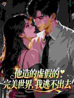 宝宝，别跑了，我会一直缠着你