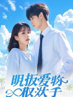 她杀了我三次，却是我唯一的爱人