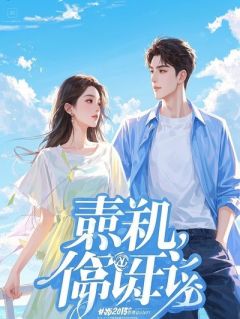 反派他才不想和离