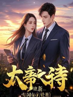 弹幕剧透后，我甩了渣男捡漏暴富