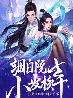 霸道小黄爱上孙晓晓