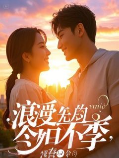囚婚：陆总的心尖宠