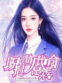 艳遇成灾后我捅死了新欢