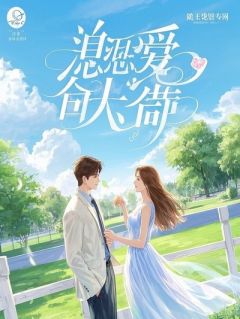 重生虐渣：总裁前夫请放手