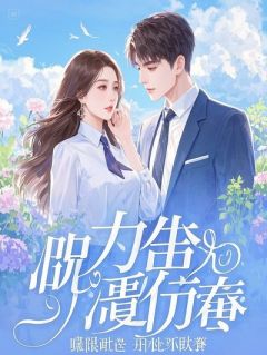 云澈最后一甲守城誓