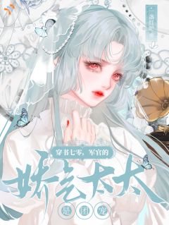 穿书七零,军官的娇气太太是团宠