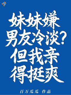 纯粹限定爱恋，世家少爷独钟情