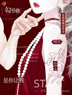 撩汉教学翻车现场：导师先动心