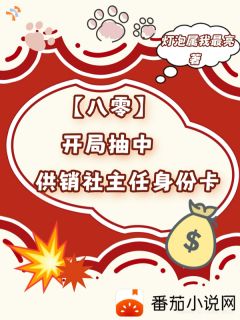 八零:开局抽中供销社主任身份卡