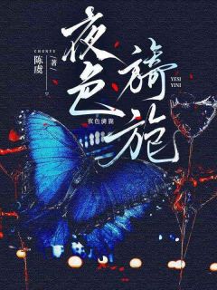 夜色旖旎