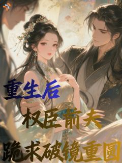 披嫁衣被刺穿心口,她带着恨意重活