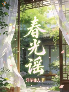 昏迷时听你吐槽，醒来只想宠你