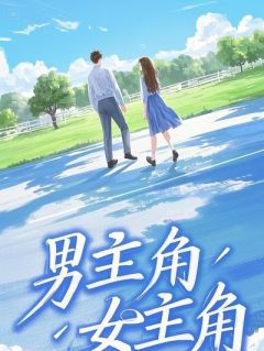 捂不热的女总裁我不伺候了，离婚后她急疯了