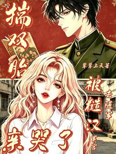 七零:姐做局,渣姐别想逃