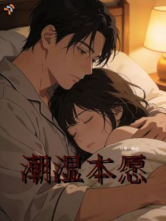 日常温柔天花板,下手狠到极致