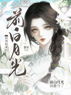 洗净浮华,平凡度日远离是非纷争