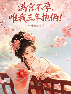 身份低微的秀女,一夜逆袭成皇宠