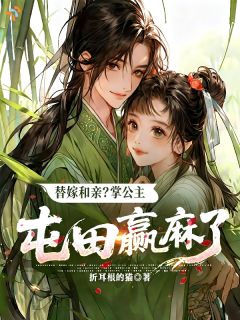 十年受辱归途被算计,她不再忍了