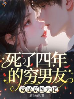 一场假死，换余生独宠一人
