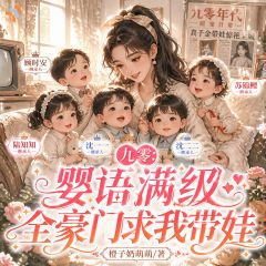 秒杀十亿大奖，附赠三个豪门刺头娃