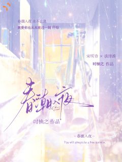 春潮入夜
