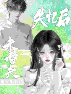 怀崽后,竹马活着回来了
