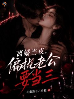 往日温柔全是假,他骨子里偏执