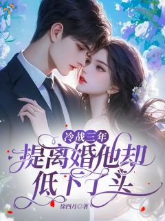 耗尽最后一点执念，我主动退场