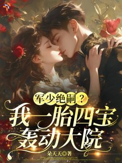 七零：开局投亲却被害？作精大小姐要改命！